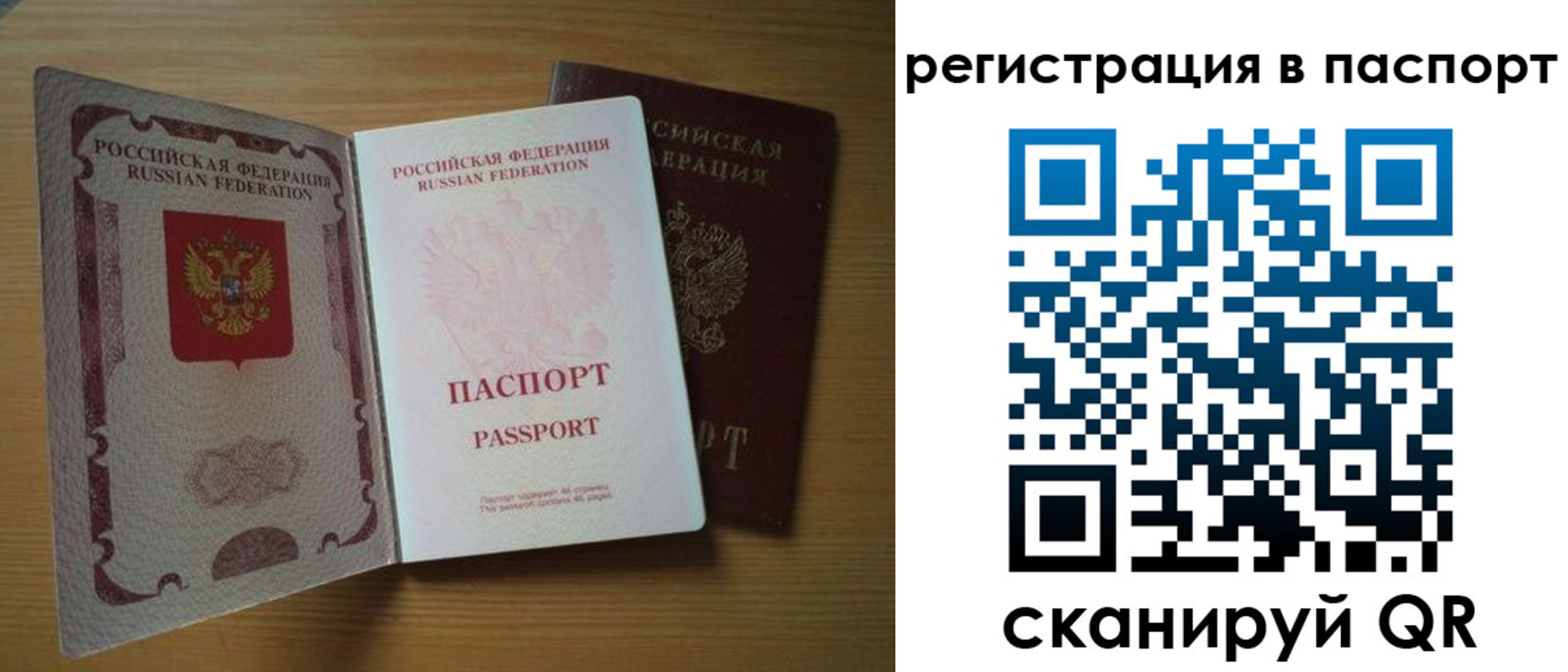временная регистрация купить в Новоалтайске