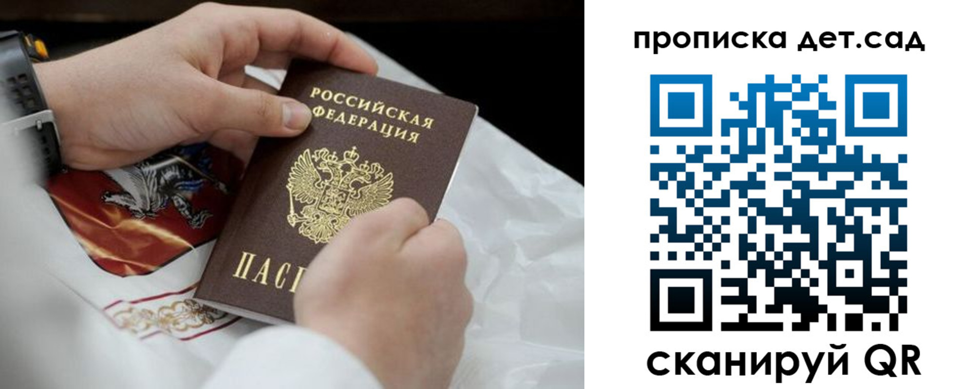 прописка для работы в Новоалтайске