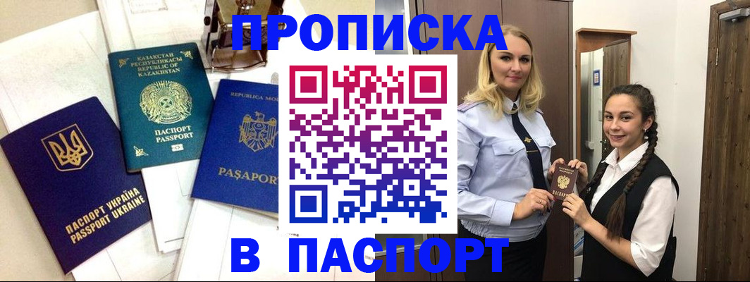 миграционный учет в Новоалтайске