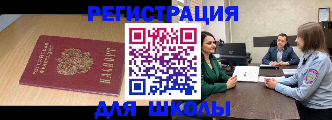 миграционный учет в Новоалтайске