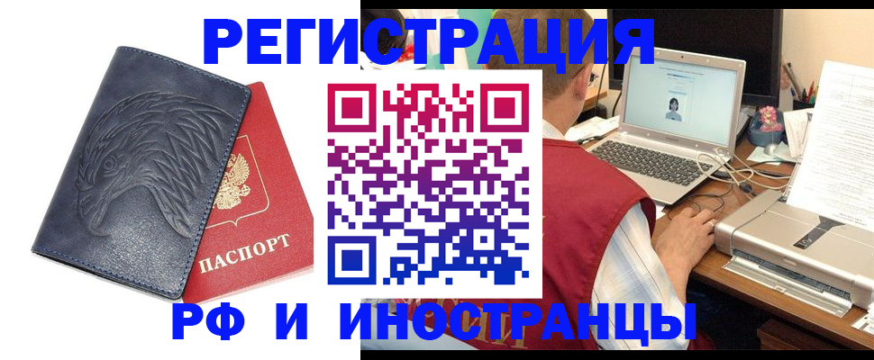 прописка для школы в Новоалтайске